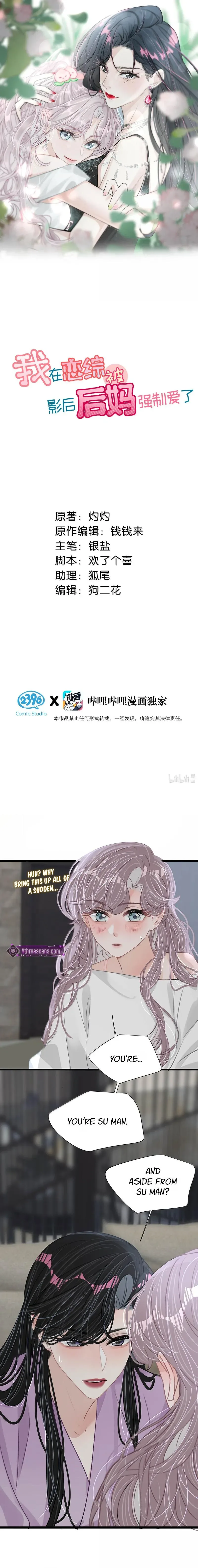 I was forced to love by my stepmother Chapter 64 page 1