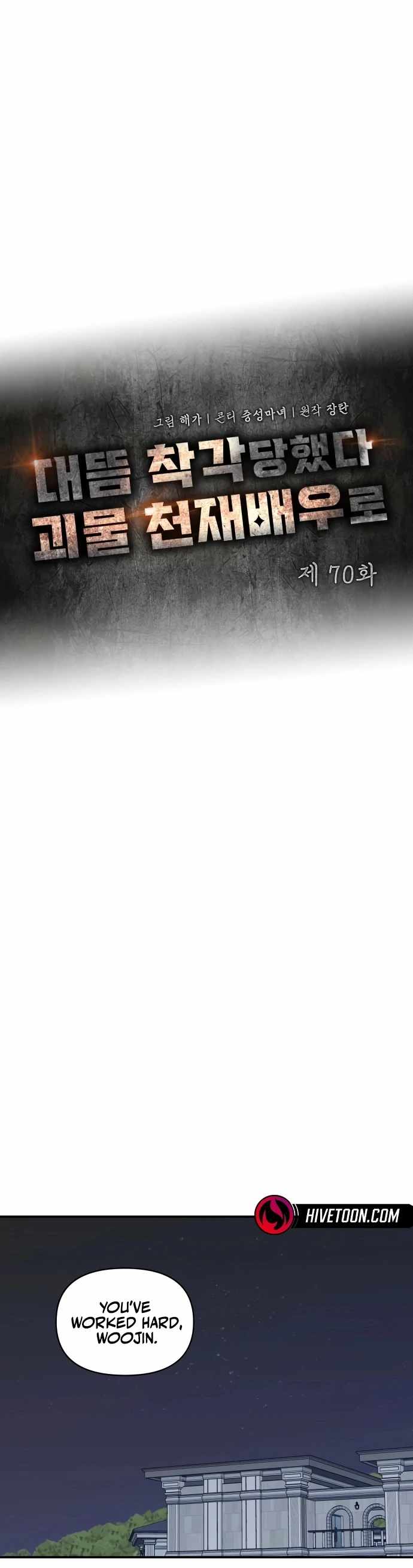I Was Mistaken As a Monstrous Genius Actor Chapter 70 page 25