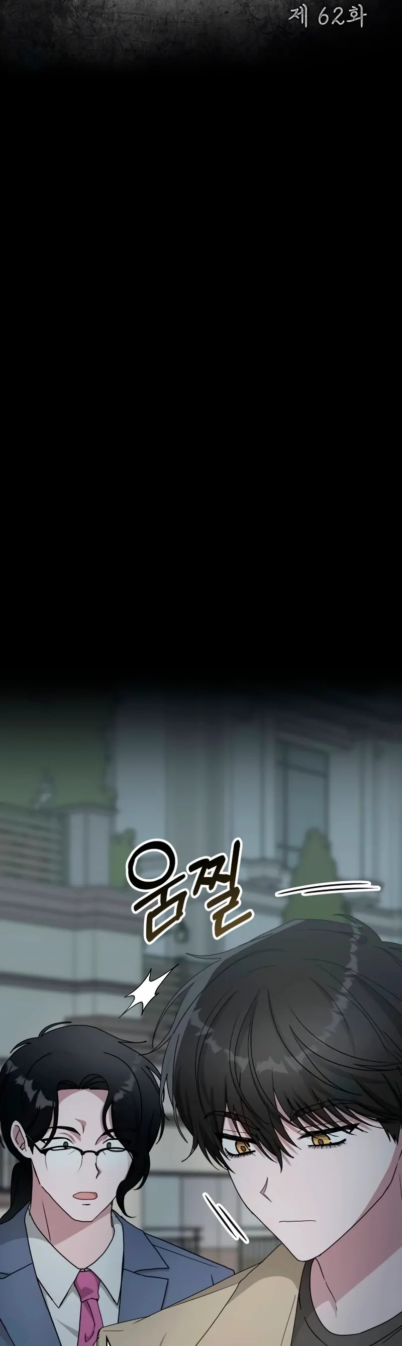 I Was Mistaken As a Monstrous Genius Chapter 62 page 29