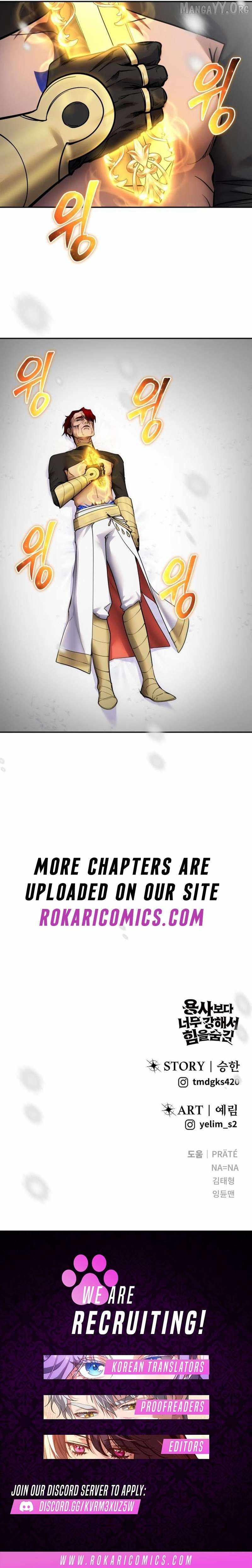 I was more overpowered than the hero, so I hid my power! Chapter 103 page 17