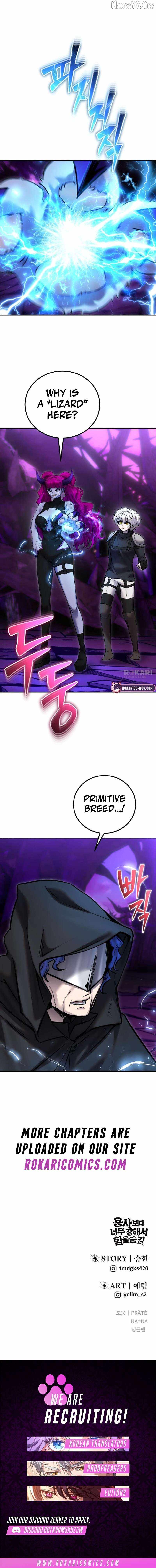 I was more overpowered than the hero, so I hid my power! Chapter 109 page 16