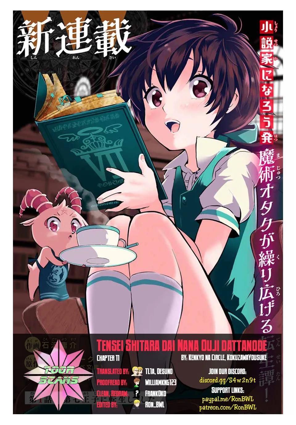 I was reincarnated as the 7th Prince so I will perfect my magic as I please Chapter 11 page 1