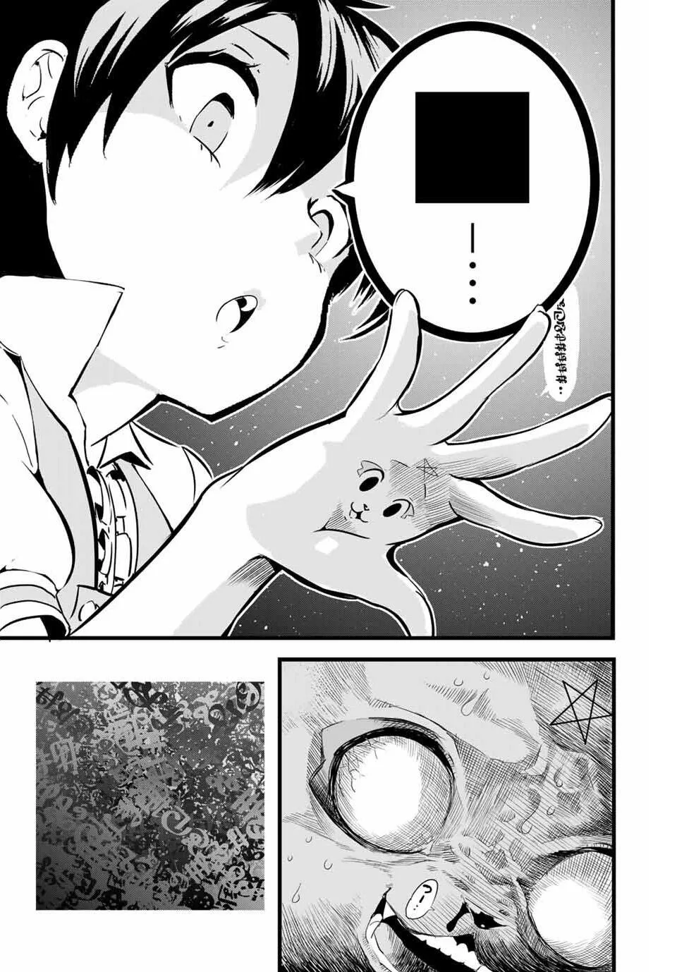 I was reincarnated as the 7th Prince so I will perfect my magic as I please Chapter 2 page 20
