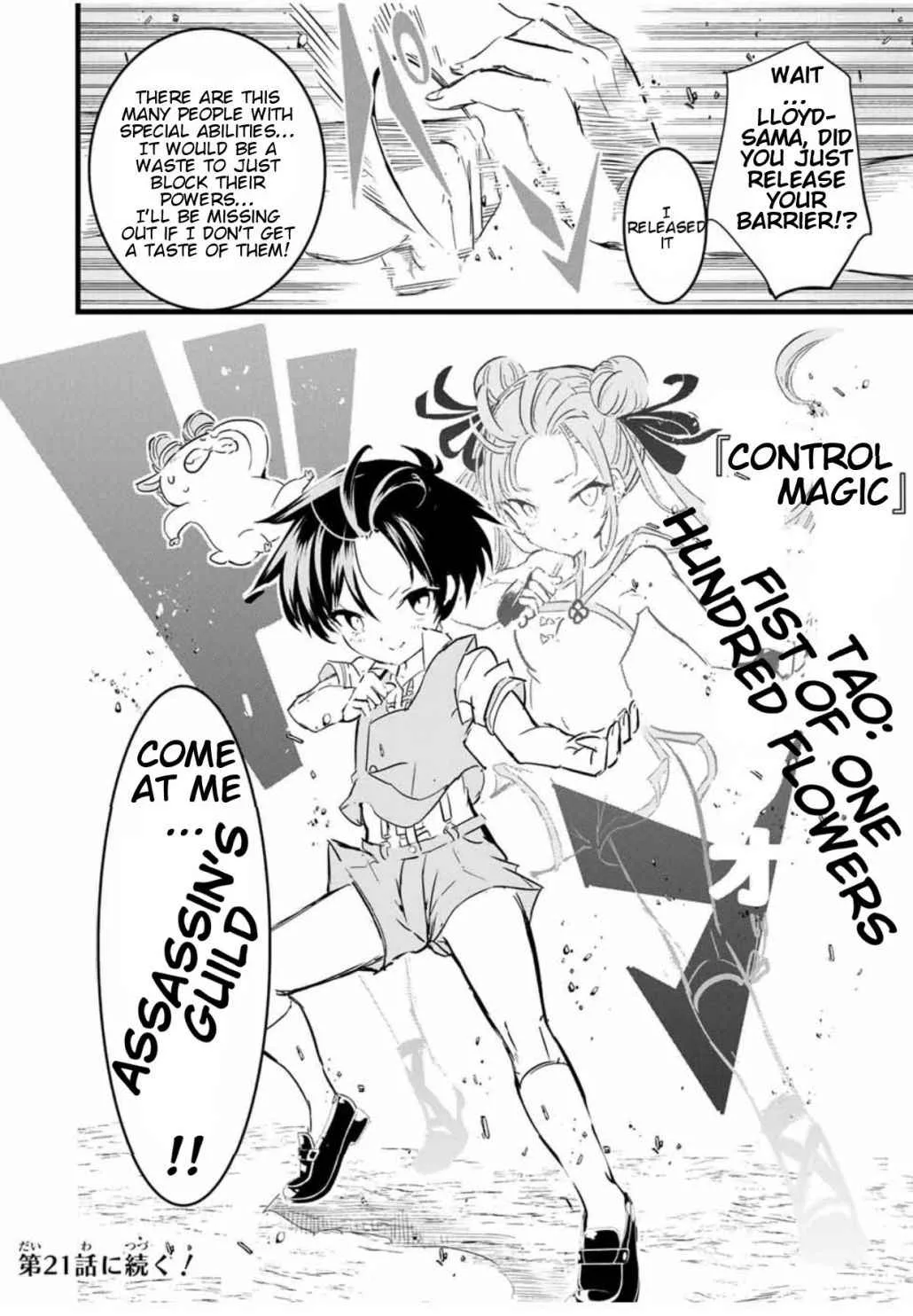 I was reincarnated as the 7th Prince so I will perfect my magic as I please Chapter 20 page 15