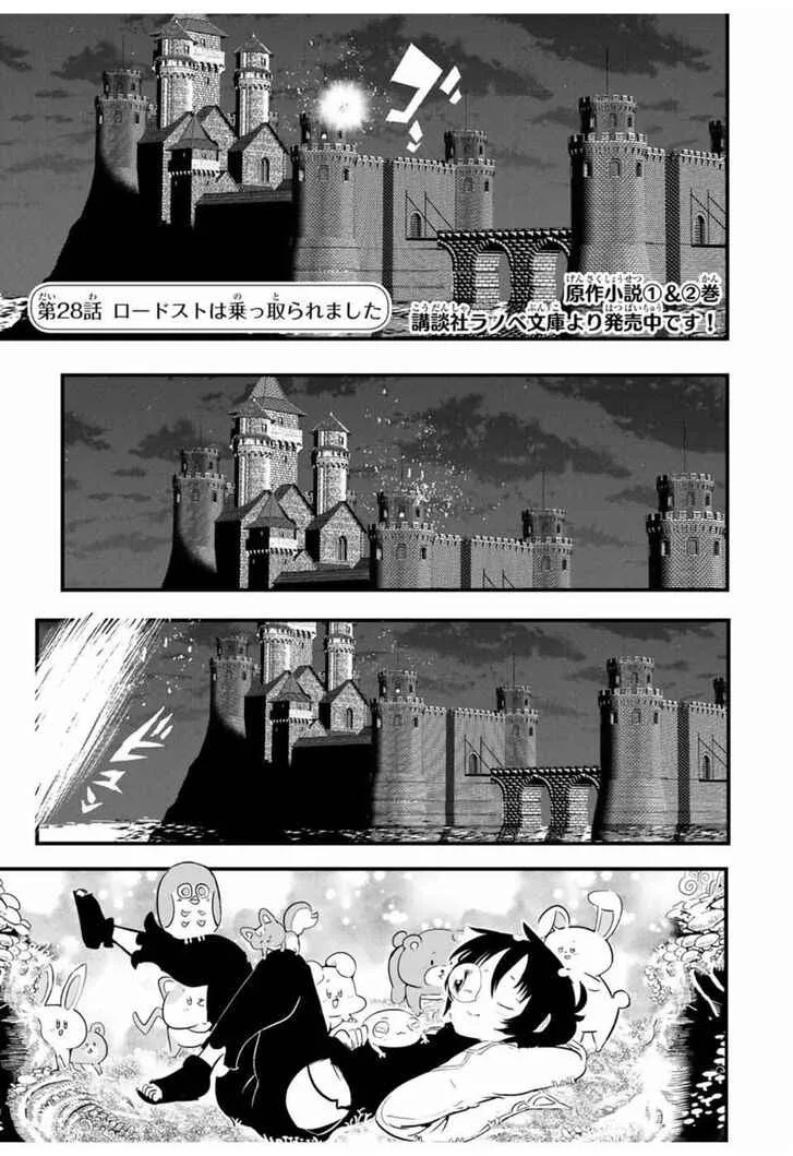 I was reincarnated as the 7th Prince so I will perfect my magic as I please Chapter 28 page 3