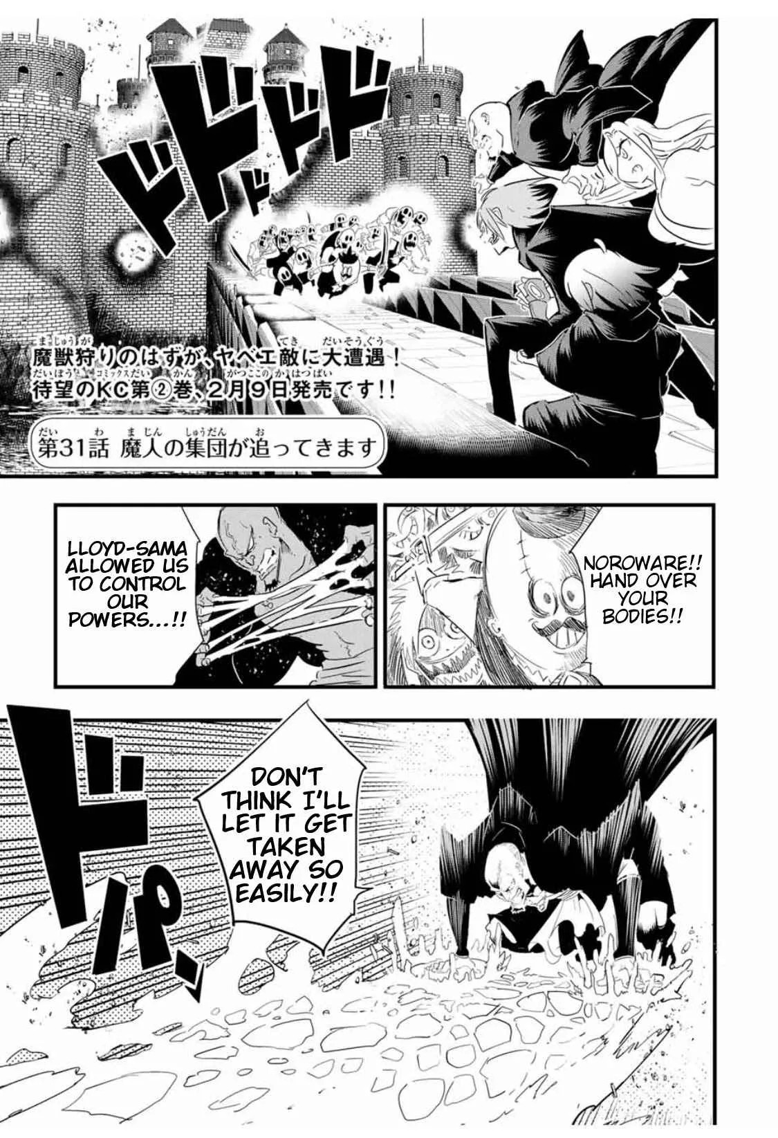 I was reincarnated as the 7th Prince so I will perfect my magic as I please Chapter 31 page 2