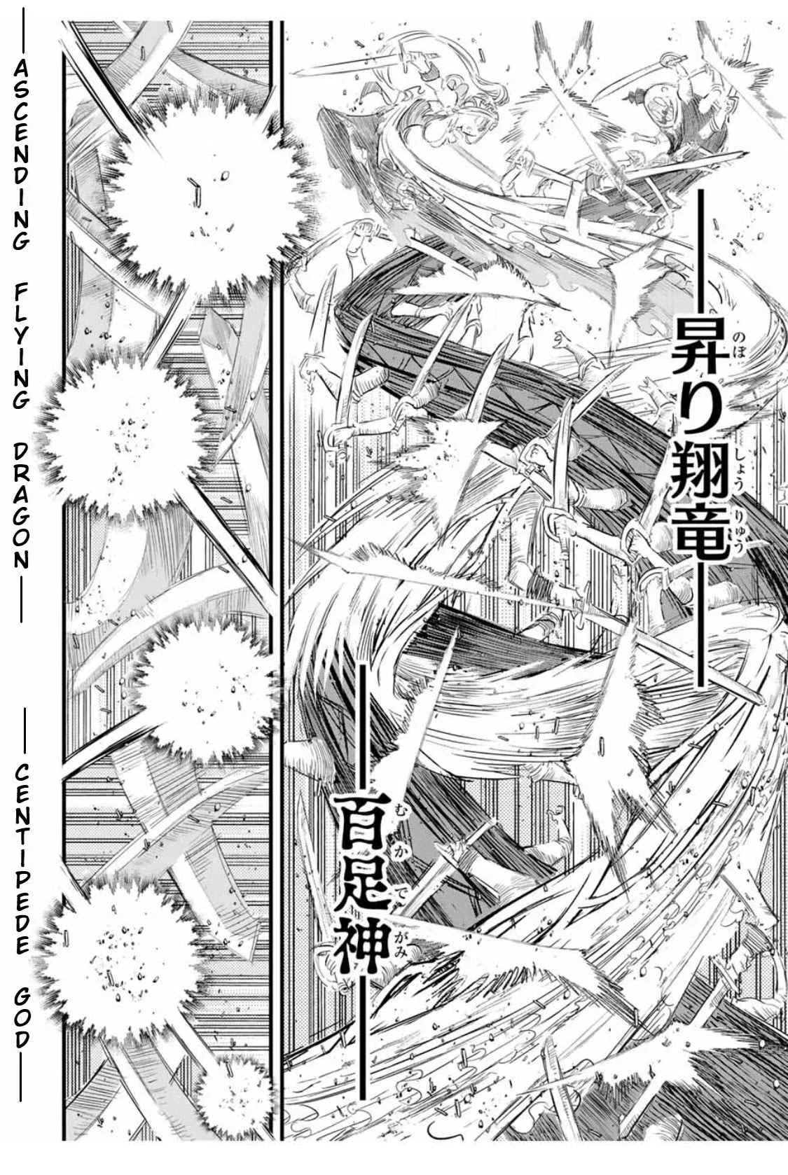 I was reincarnated as the 7th Prince so I will perfect my magic as I please Chapter 33 page 11