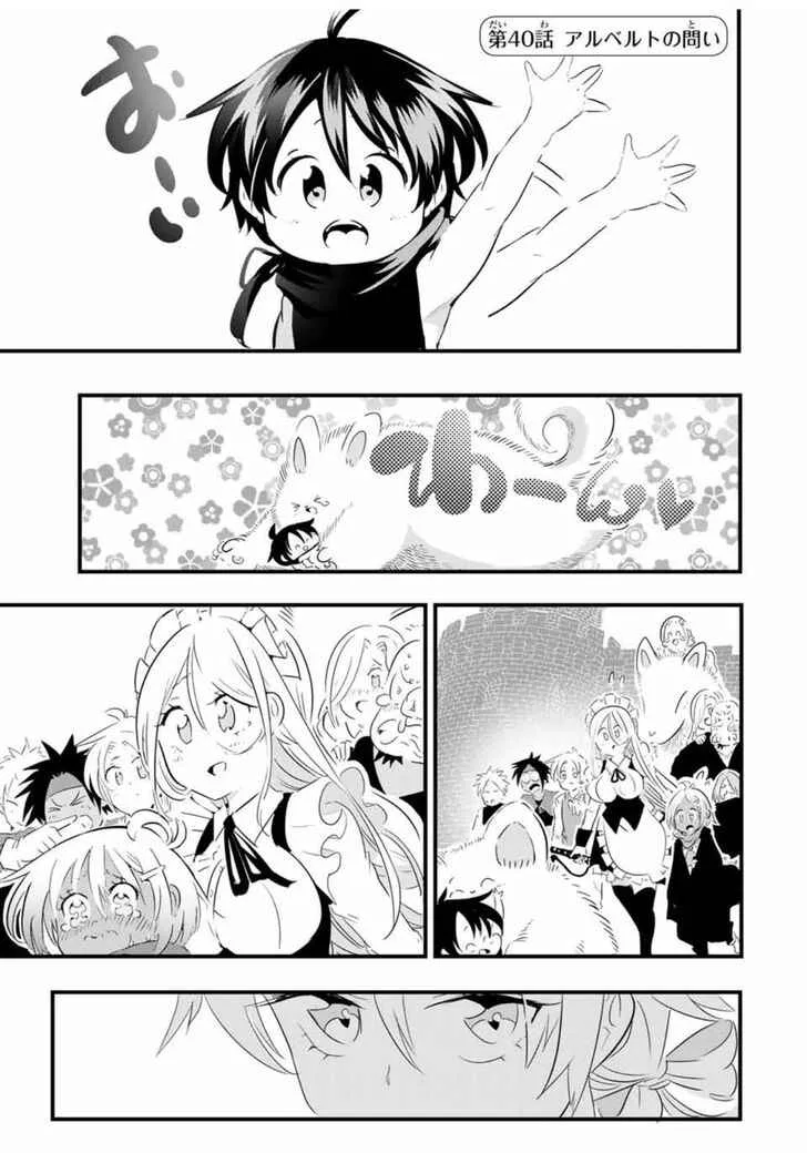 I was reincarnated as the 7th Prince so I will perfect my magic as I please Chapter 40 page 2