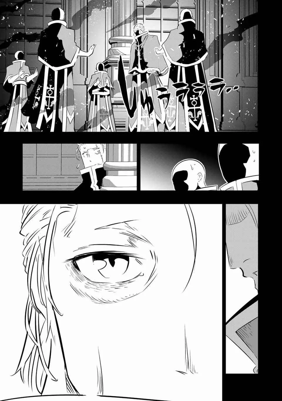 I was reincarnated as the 7th Prince so I will perfect my magic as I please Chapter 67 page 3