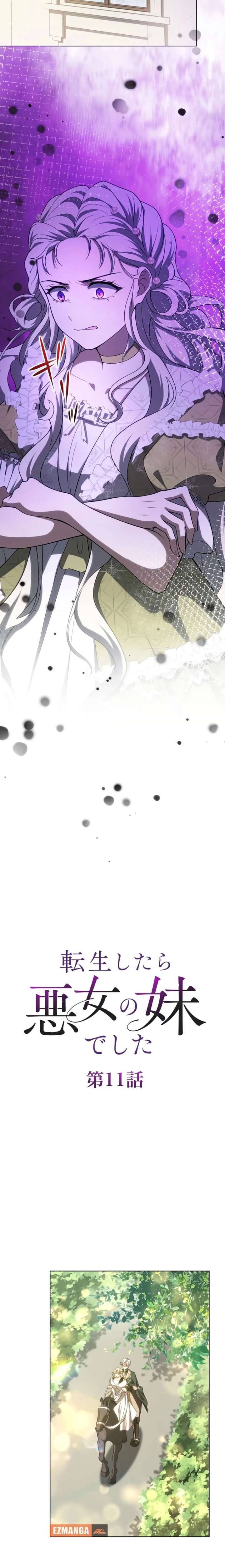 I Was Reincarnated as the Villainess’s Sister Chapter 11 page 8