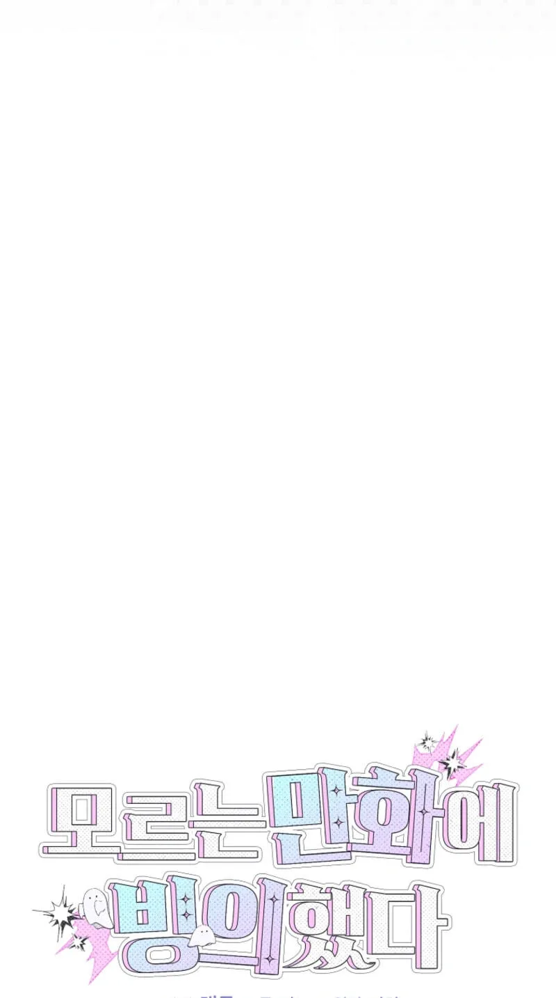 I Was Thrown Into an Unknown Manga Chapter 35 page 11