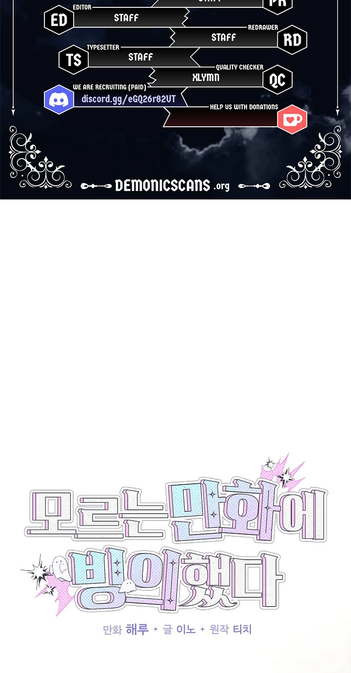 I Was Thrown Into an Unknown Manga Chapter 39 page 7