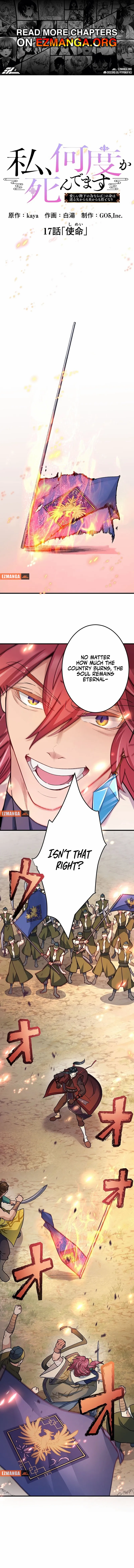 I Will Be a Shield for My Beloved Emperor Chapter 17 page 1