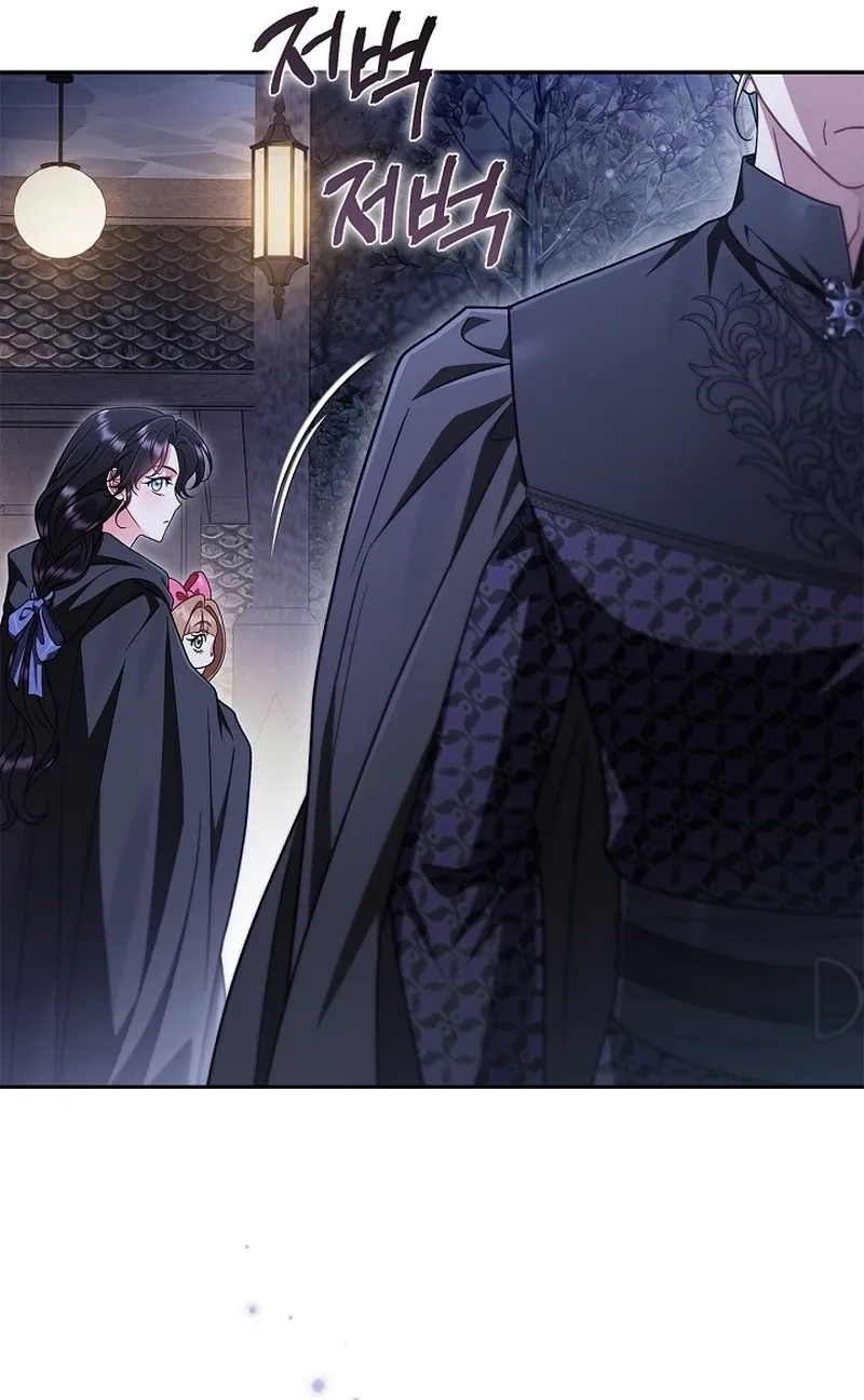I Will Become the Villain's Poison Taster Chapter 109 page 79