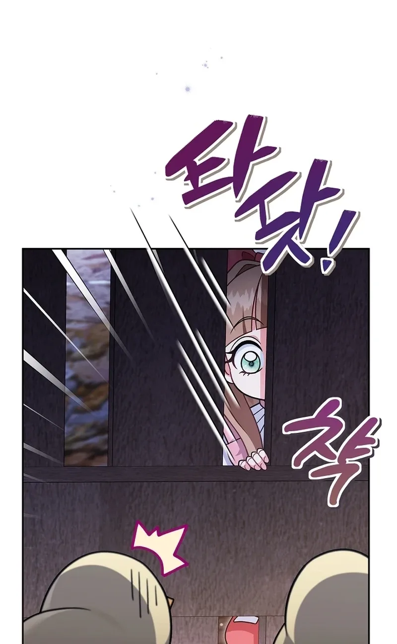 I Will Become the Villain's Poison Taster Chapter 109 page 82