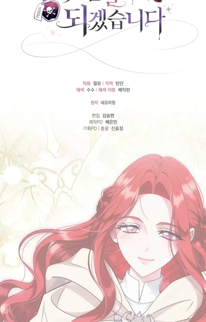 I Will Become the Villain's Poison Taster Chapter 111 page 93