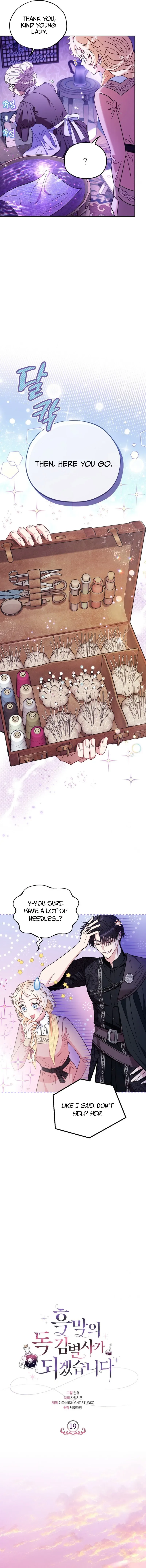 I Will Become the Villain's Poison Taster Chapter 19 page 9