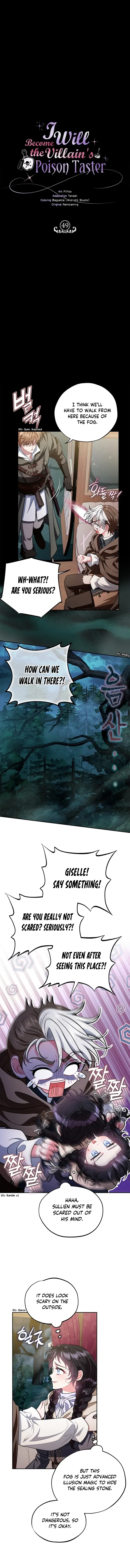 I Will Become the Villain's Poison Taster Chapter 49 page 6