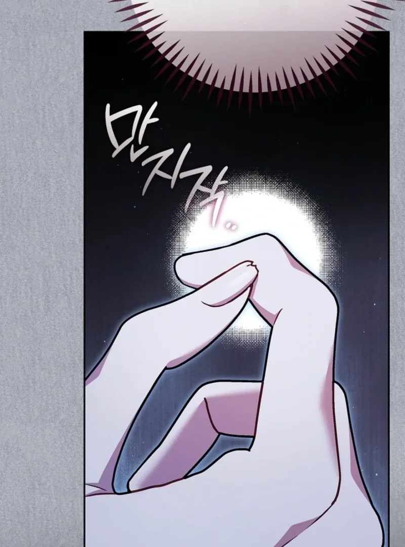 I Will Become the Villain's Poison Taster Chapter 84 page 34