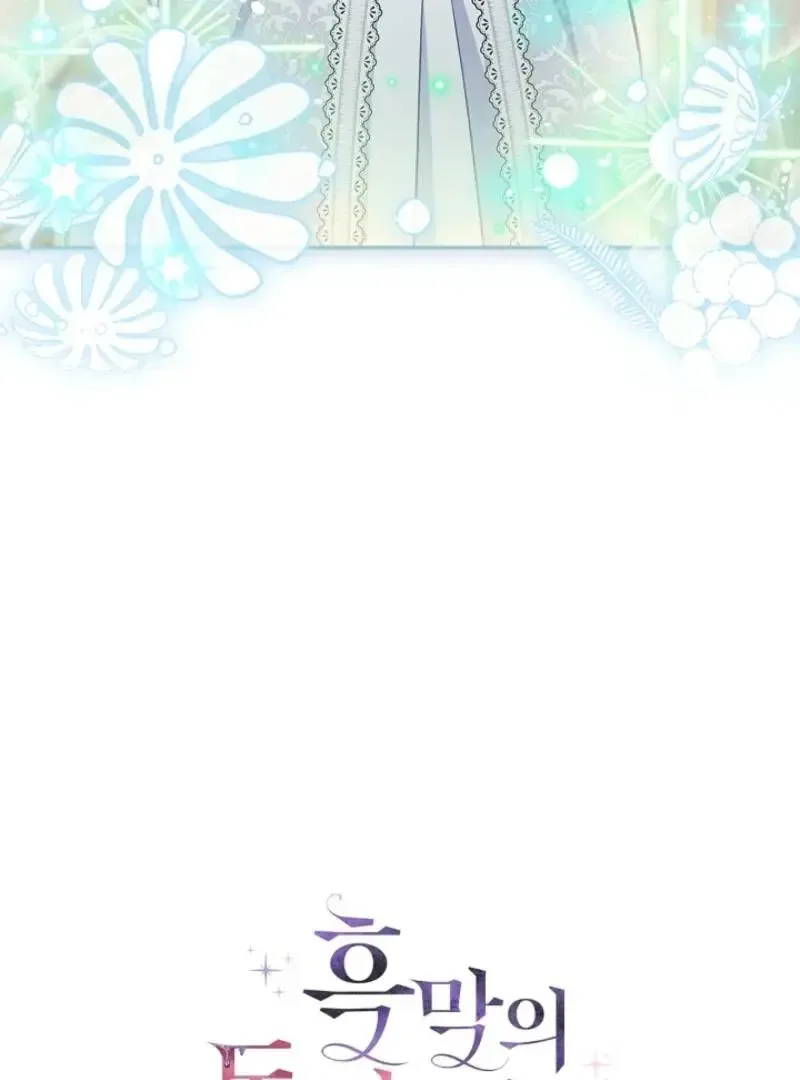 I Will Become the Villain's Poison Taster Chapter 86 page 147