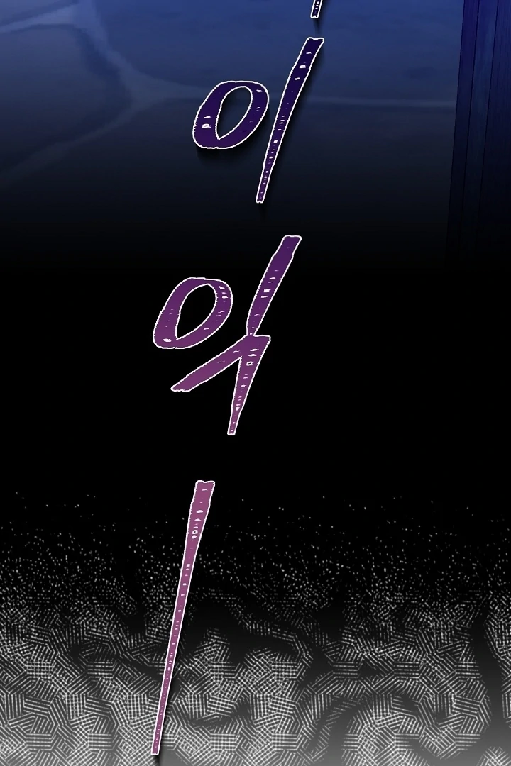 I Will Buy Divine Power With Money! Chapter 5 page 80