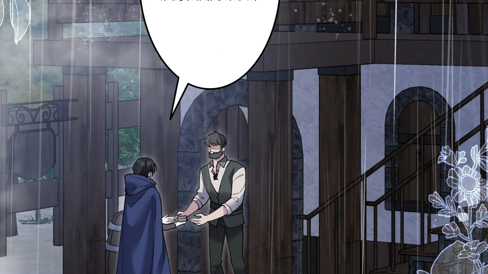 I Will Dedicate My Life To Revenge Chapter 10 page 22
