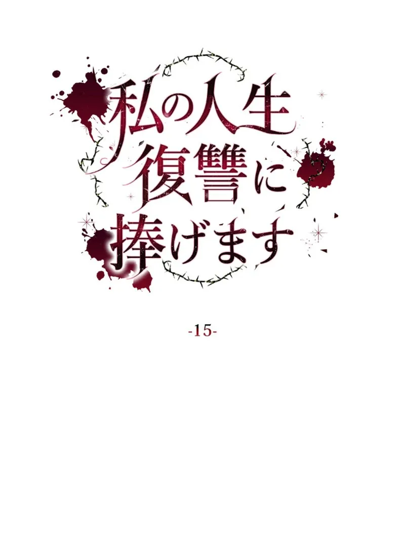 I Will Dedicate My Life To Revenge Chapter 15 page 36