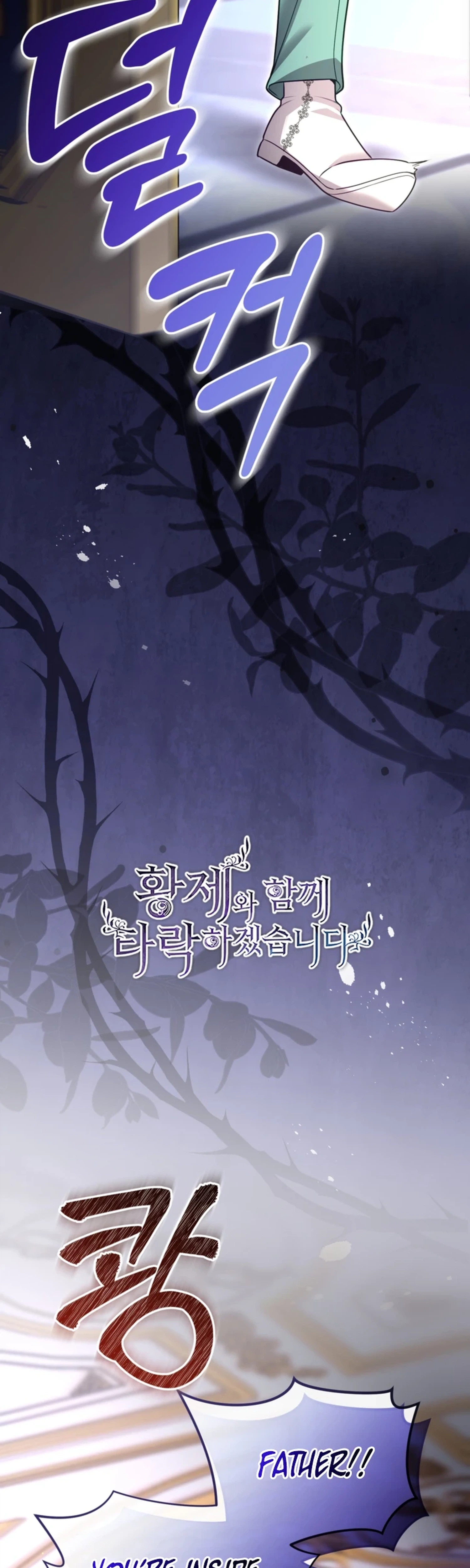 I will fall with the emperor Chapter 200 page 5