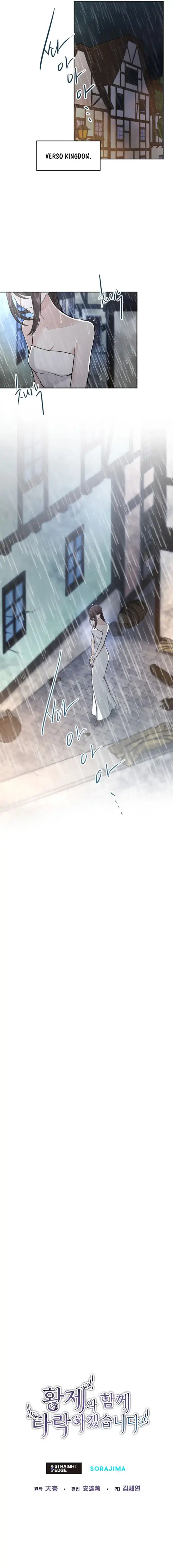 I will fall with the emperor Chapter 56 page 7