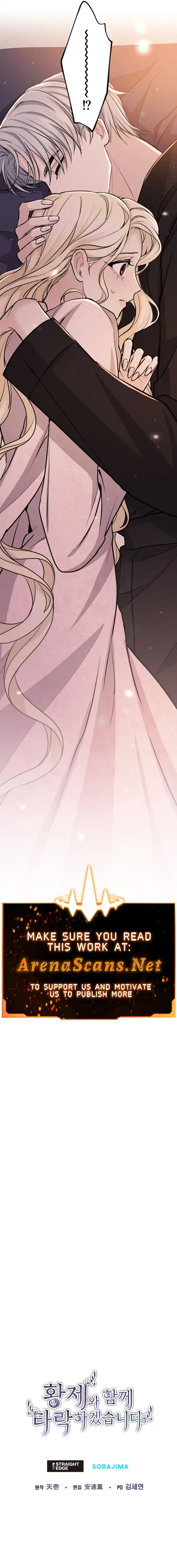 I will fall with the emperor Chapter 60 page 7