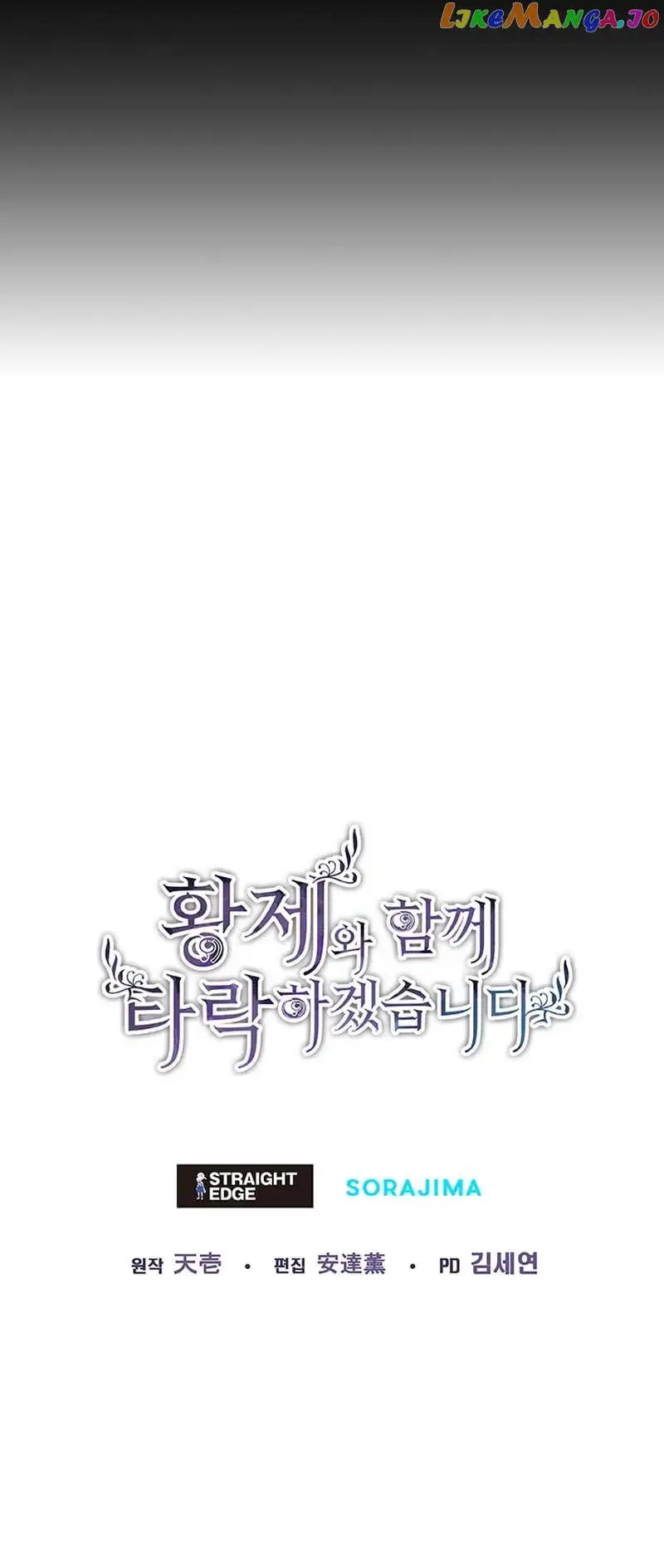 I will fall with the emperor Chapter 80 page 9