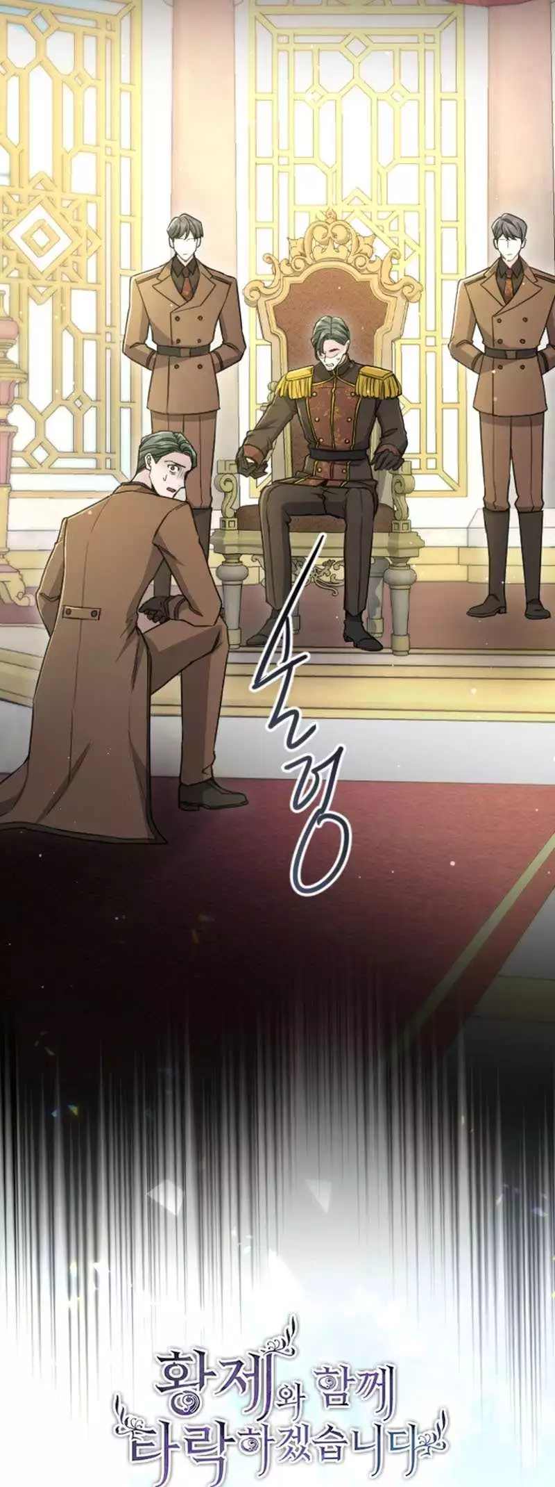 I will fall with the emperor Chapter 89 page 9