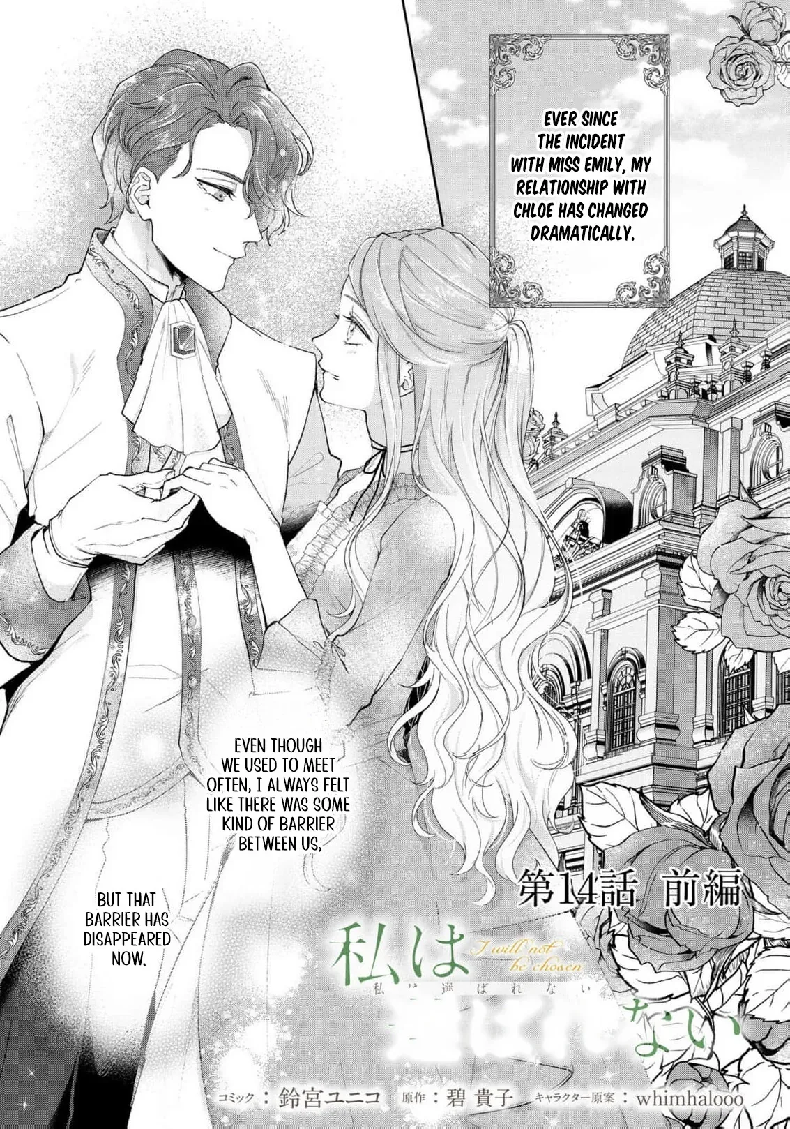 I Will Not Be Chosen Chapter 14 page 4