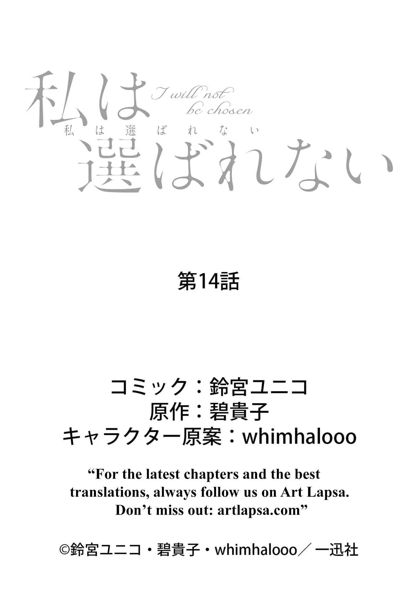 I Will Not Be Chosen Chapter 14 page 38