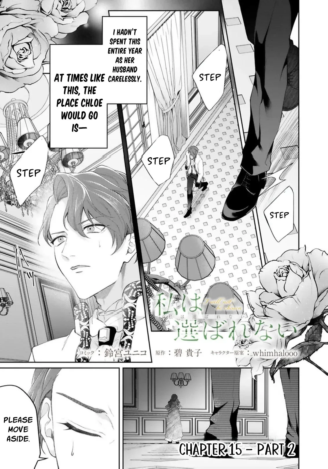 I Will Not Be Chosen Chapter 15 page 18