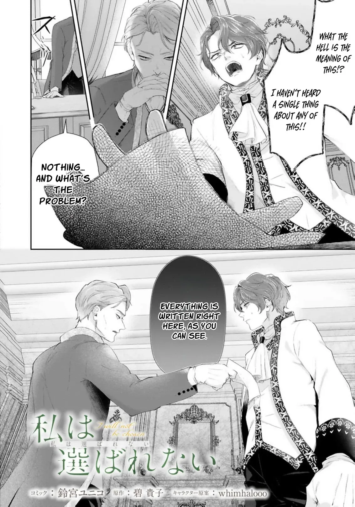I Will Not Be Chosen Chapter 15 page 5
