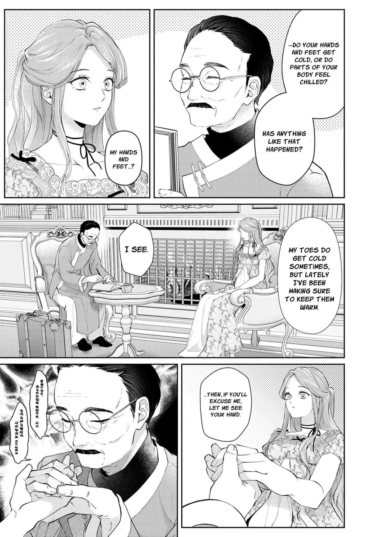 I Will Not Be Chosen Chapter 16 page 12