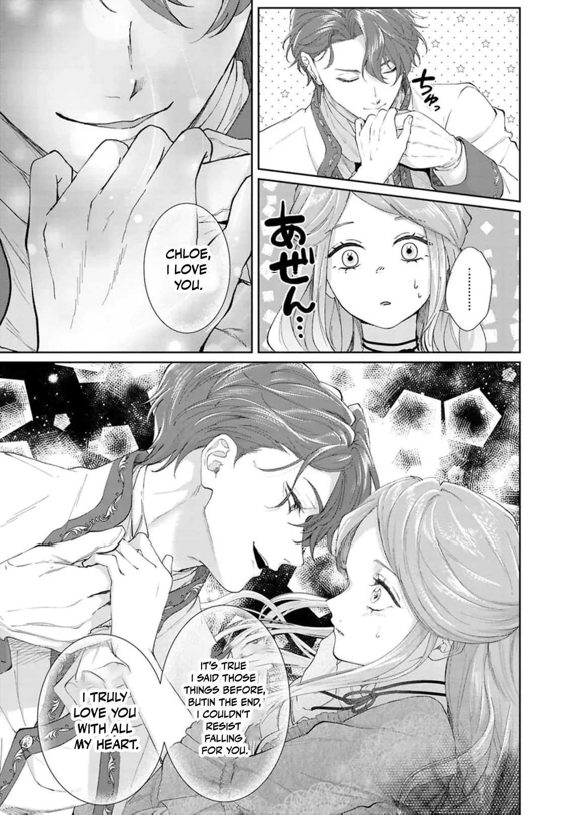 I Will Not Be Chosen Chapter 18 page 14
