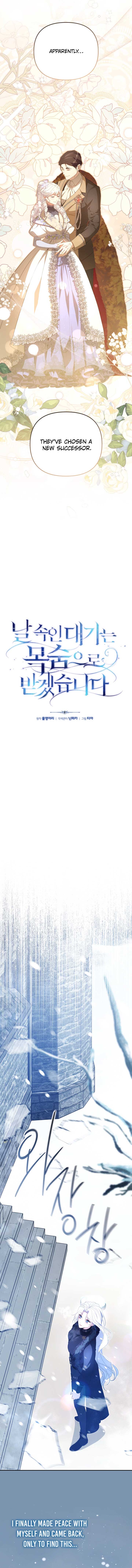 I Will Pay the Price for Deceiving You With My Life Chapter 13 page 6