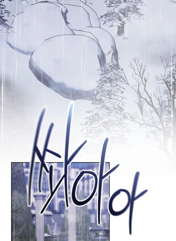 I Will Pay the Price for Deceiving You With My Life Chapter 14 page 71