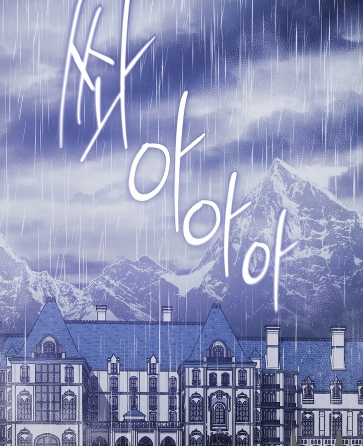 I Will Pay the Price for Deceiving You With My Life Chapter 14 page 88