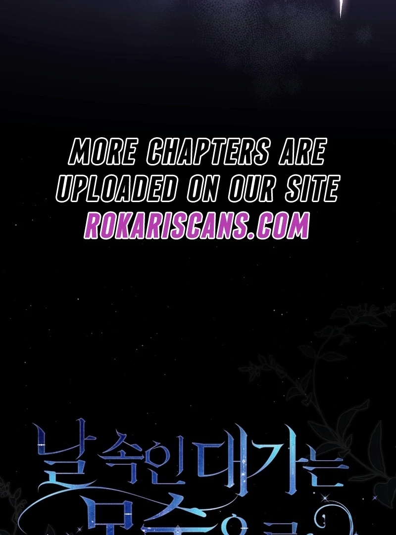 I Will Pay the Price for Deceiving You With My Life Chapter 19 page 26