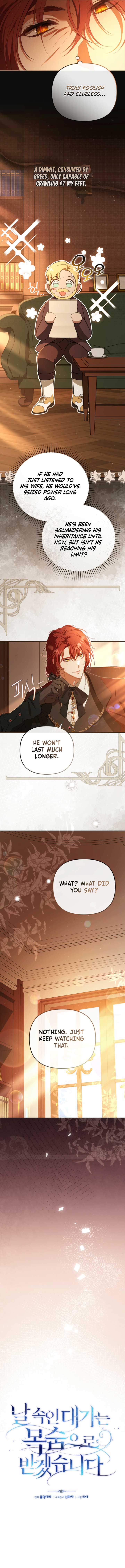 I Will Pay the Price for Deceiving You With My Life Chapter 24 page 3