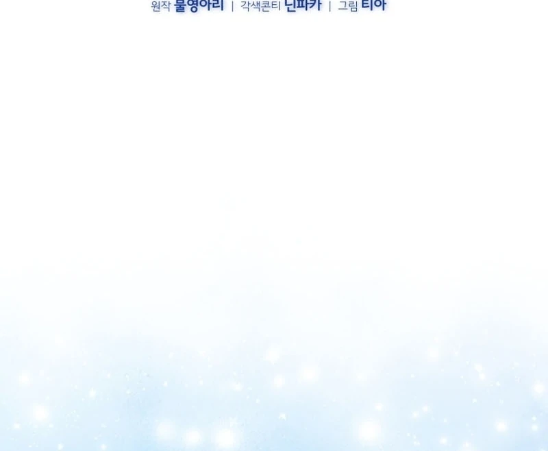 I Will Pay the Price for Deceiving You With My Life Chapter 28 page 37