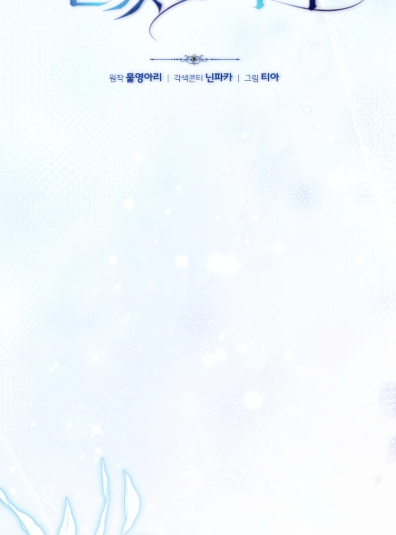 I Will Pay the Price for Deceiving You With My Life Chapter 30 page 36