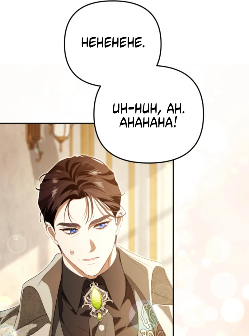 I Will Pay the Price for Deceiving You With My Life Chapter 32 page 81