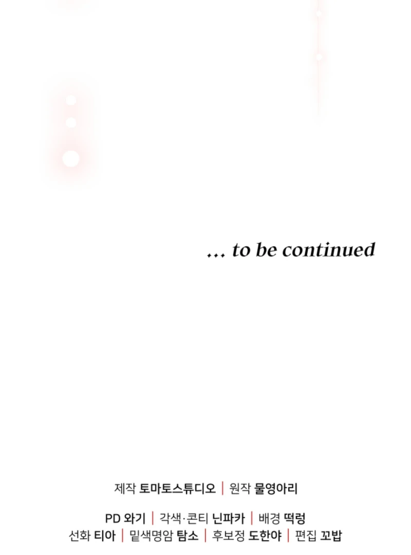 I Will Pay the Price for Deceiving You With My Life Chapter 32 page 122