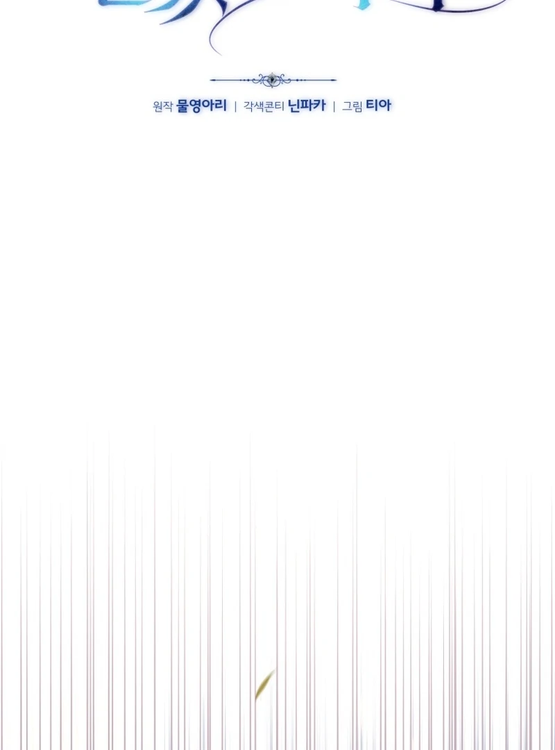 I Will Pay the Price for Deceiving You With My Life Chapter 33 page 39