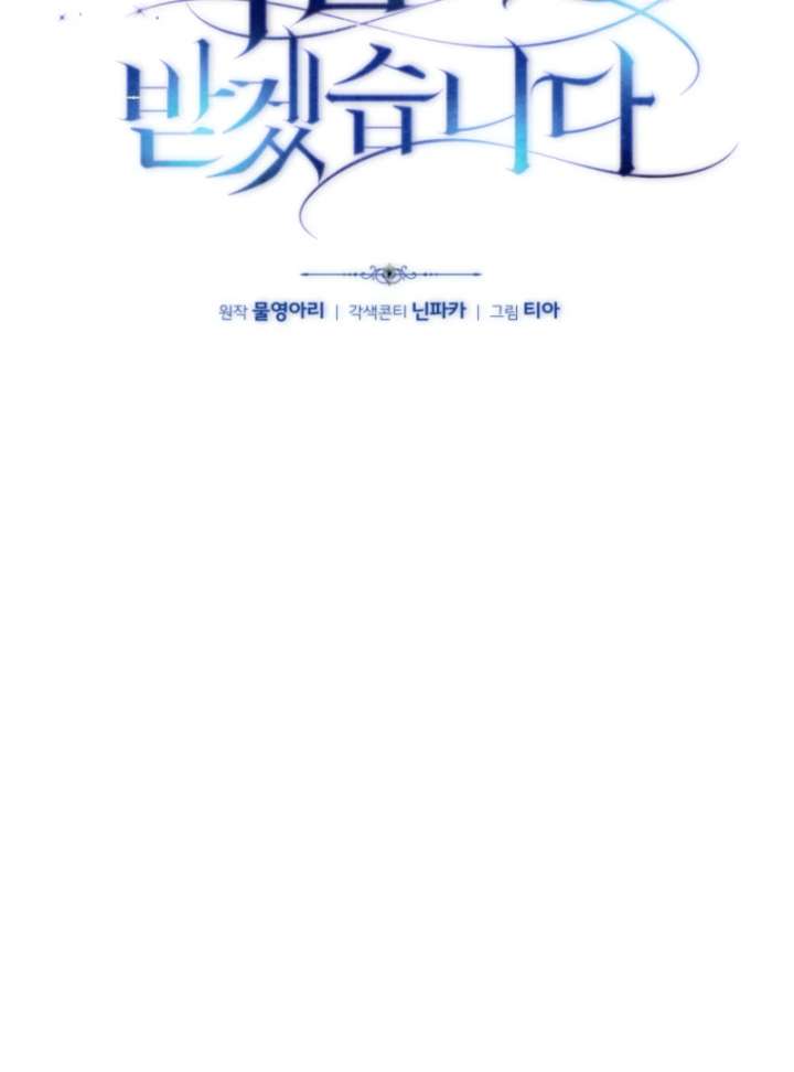 I Will Pay the Price for Deceiving You With My Life Chapter 36 page 32