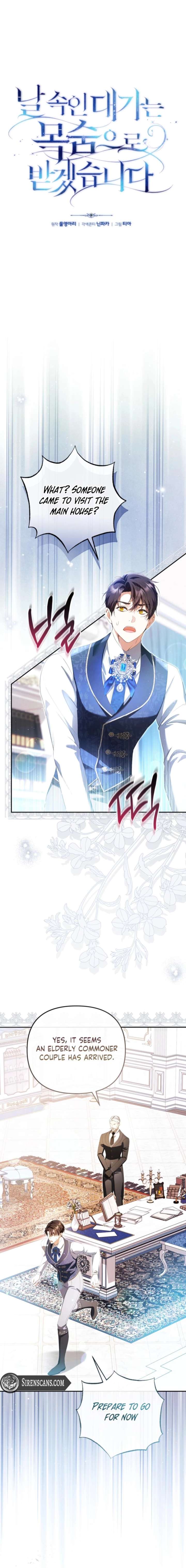 I Will Pay the Price for Deceiving You With My Life Chapter 48 page 8